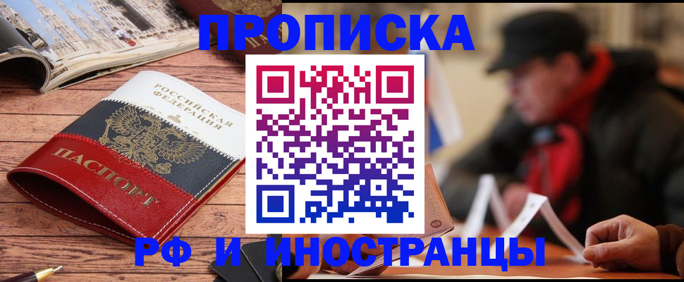 пропишу в квартире в Мариинске